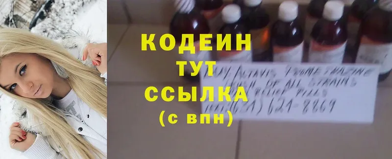 Codein Purple Drank  Райчихинск 