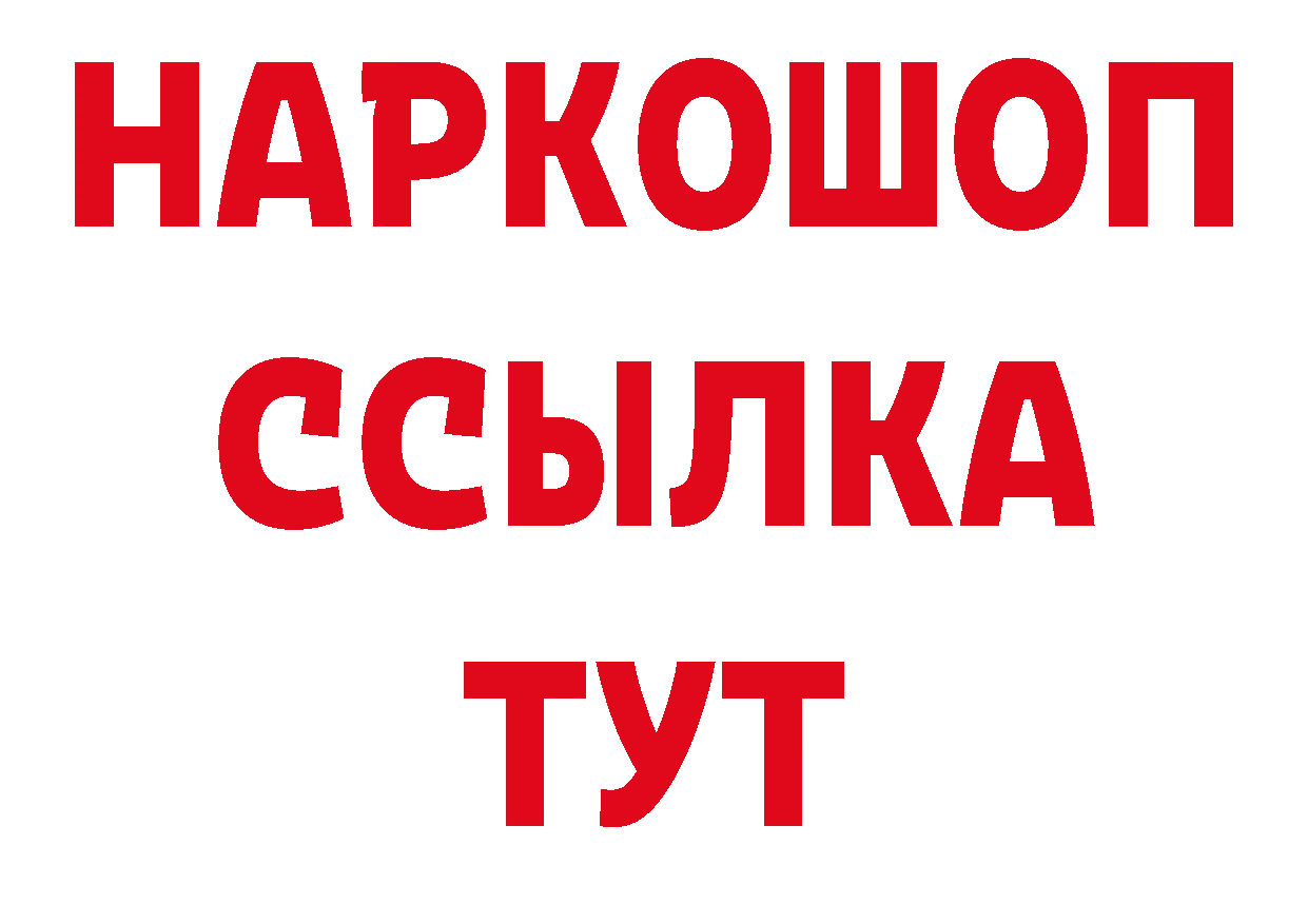 Дистиллят ТГК гашишное масло вход это ссылка на мегу Райчихинск